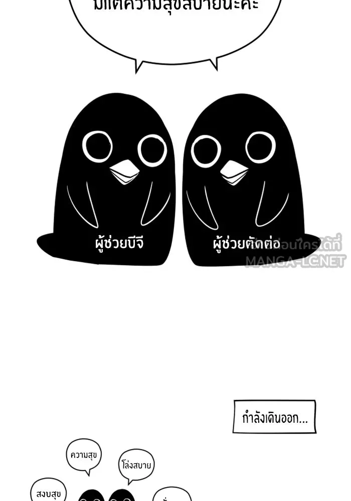 ชีวิตหลังเกษียณของผู้ย้อนเวลา ตอนที่ รีวิวซีซัน 2 รูปที่ 9
