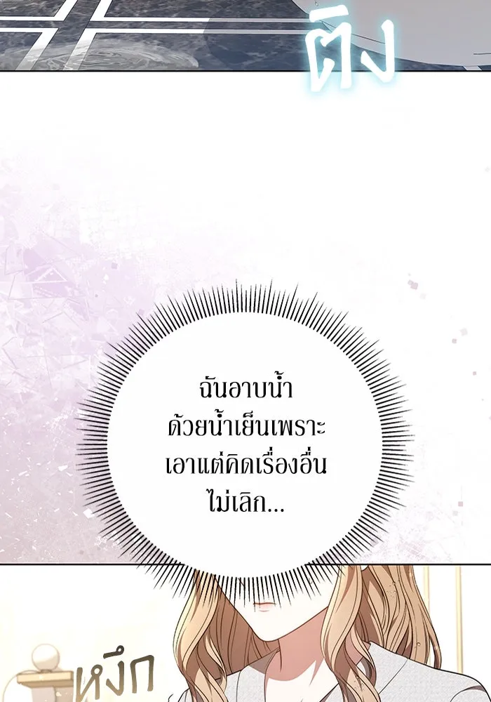 ละลายรักให้ล้นใจ ตอนที่ 53 รูปที่ 2