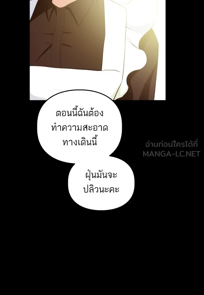 บุตรสาวของดยุกปีศาจ ตอนที่ 36 รูปที่ 84