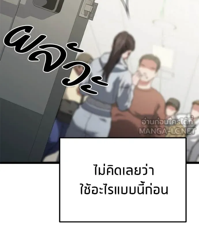 โทษที พื้นที่นี้ ตอนที่ 40 รูปที่ 94