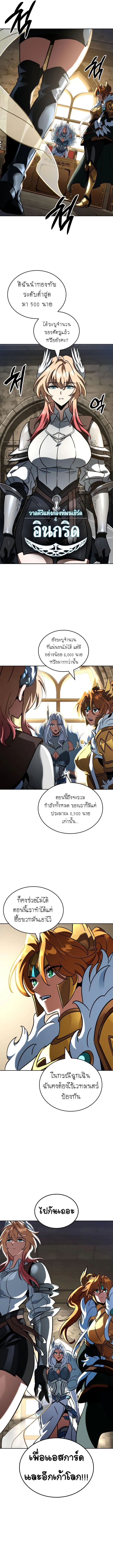 Valhalla Saga จากน_กเล_นเกมม_ออาช_พ ส_ตำนานแห_งว_ลฮ_ลลา ตอนที่ ตอนที่ 14 รูปที่ 10