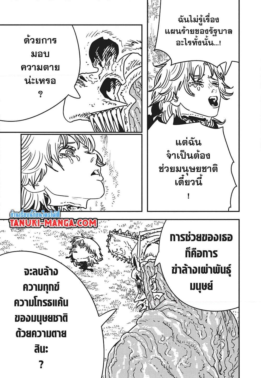 Manga-lc-com อ่านมังงะ อ่านการ์ตูน ออนไลน์ ฟรี Chainsaw Man ตอนที่ 1 2 3 4 5 6 7 8 9 10 11 12 13 14 ฟรี ไม่มีโฆษณา Manga-lc - อ่าน มังงะ อ่าน การ์ตูน ออนไลน์ อ่านมังงะ ฟรี