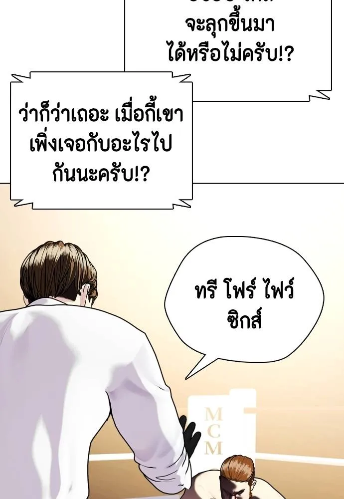 หมาหัวเน่า ตอนที่ 98 รูปที่ 74