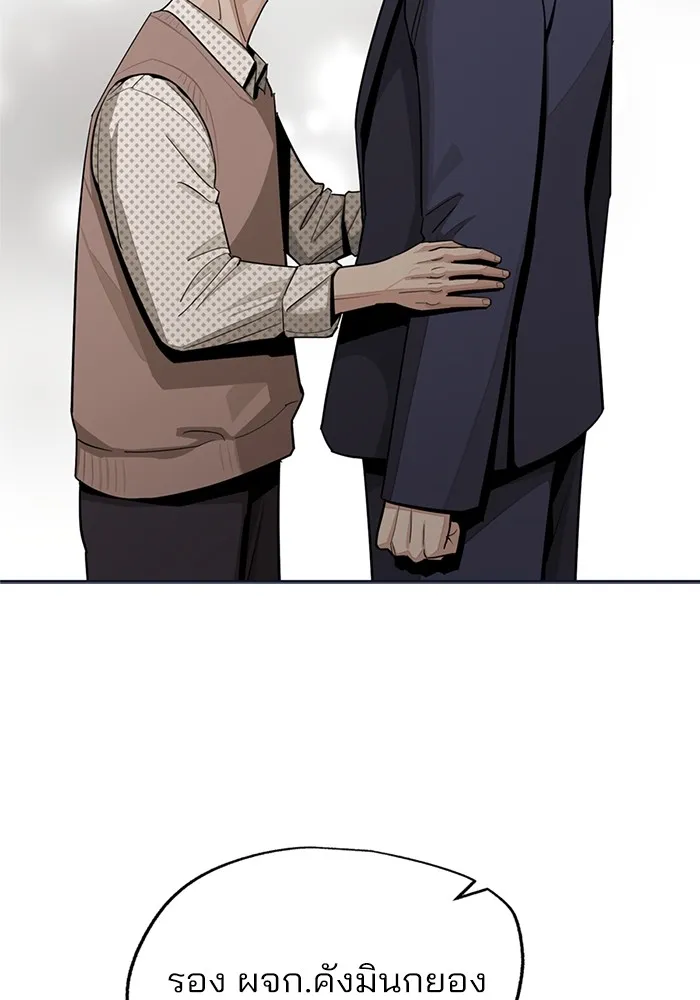 ความรักของอิซอบ ตอนที่ 76 รูปที่ 95