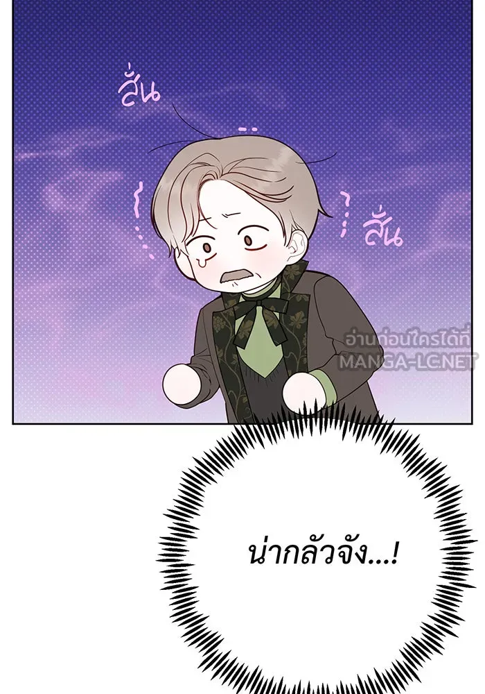 หนูน้อยทรราช ตอนที่ 31 รูปที่ 153