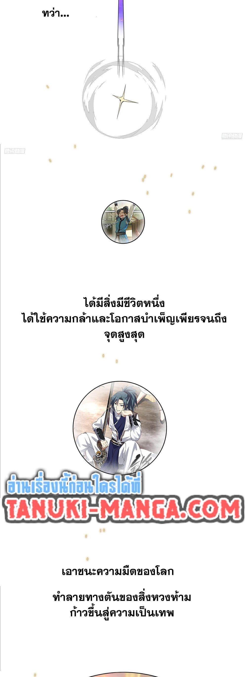 Manga-lc-com อ่านมังงะ อ่านการ์ตูน ออนไลน์ ฟรี Martial Peak เทพยุทธ์เหนือโลก ตอนที่ 1 2 3 4 5 6 7 8 9 10 11 12 13 14 ฟรี ไม่มีโฆษณา Manga-lc - อ่าน มังงะ อ่าน การ์ตูน ออนไลน์ อ่านมังงะ ฟรี