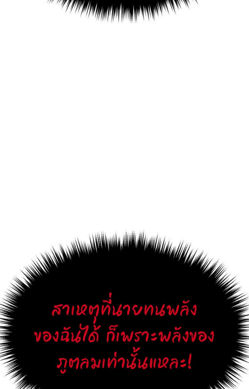 Expelled Hero Is Too Strong ฮ_โร_ผ_แข_งแกร_งถ_กไล_ออกจากก_ลด_อ_นด_บหน_ง ตอนที่ ตอนที่ 50 รูปที่ 140