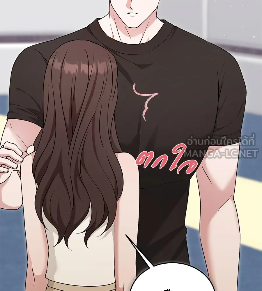 ผงาดรักนักกีฬาข้างบ้าน ตอนที่ 5 รูปที่ 12