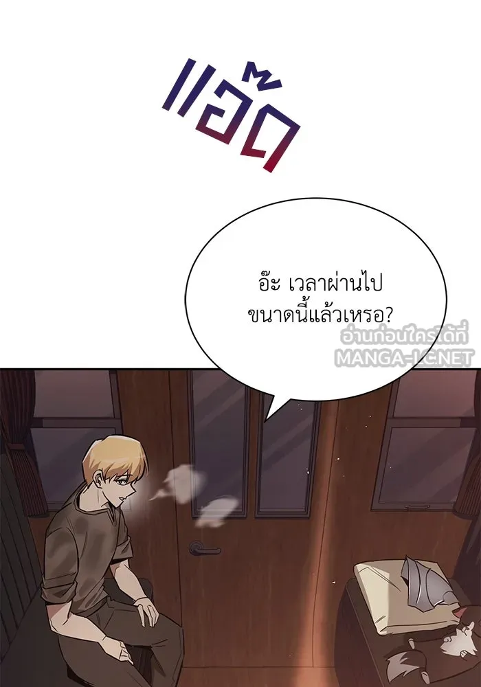 ชีวิตพลิกผันของลอร์ดผู้เกียจคร้าน ตอนที่ 56 การพบกันใหม่ รูปที่ 24