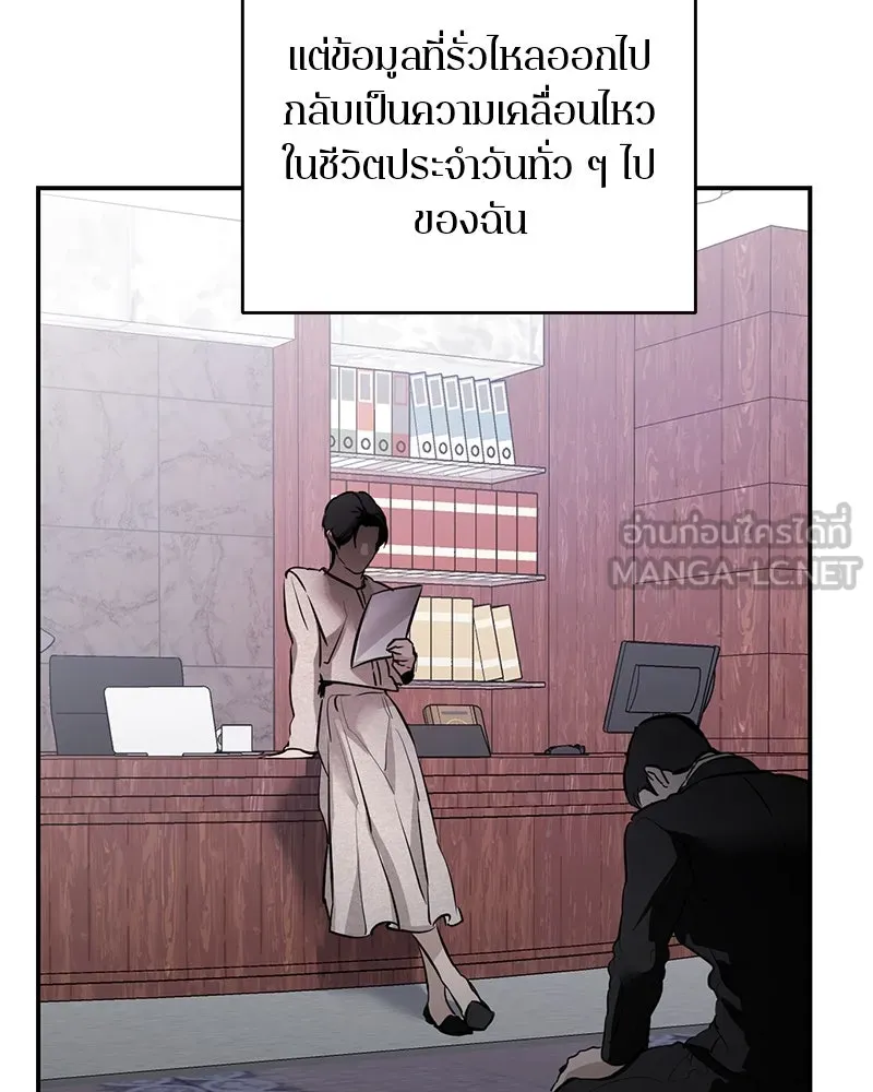 ตำนานเทพธิดาตกสวรรค์ ตอนที่ 114 รูปที่ 9