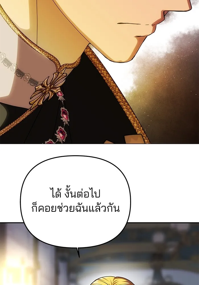 เกมรักจับสามี ตอนที่ 63 รูปที่ 59