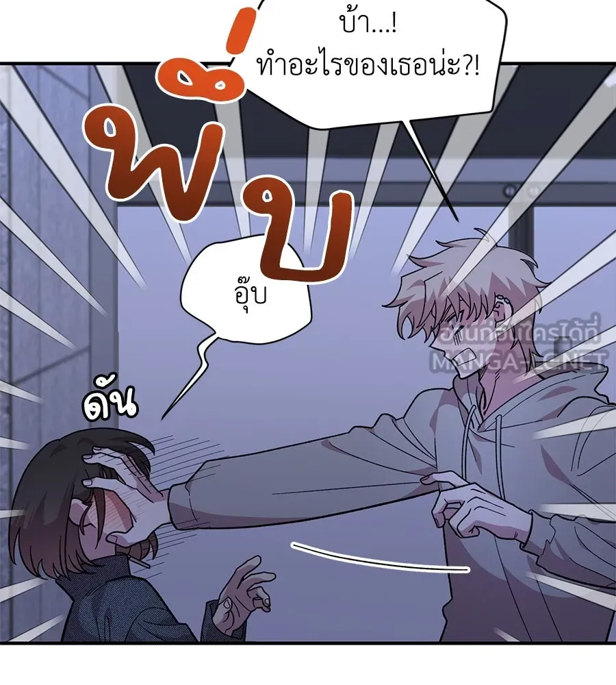 เพื่อนกันมันส์เกิน ตอนที่ 19 รูปที่ 30