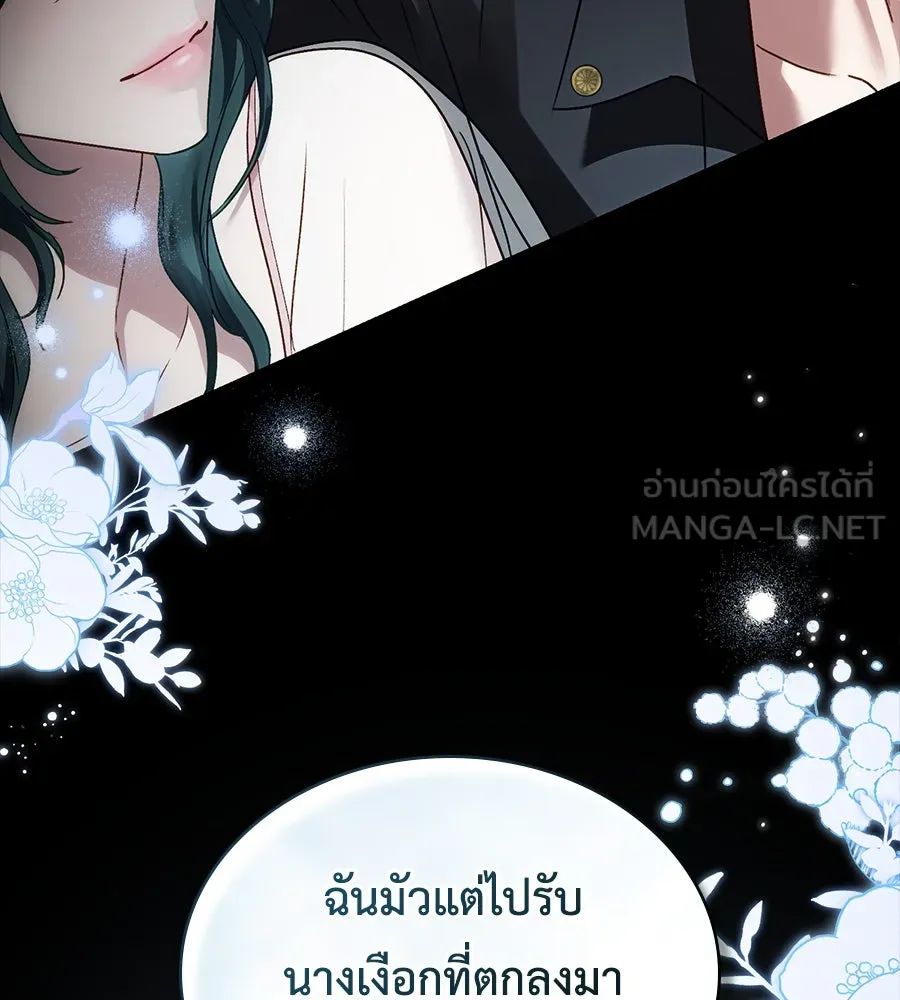 เล่ห์รักชนชั้นสูง ตอนที่ 18 รูปที่ 54
