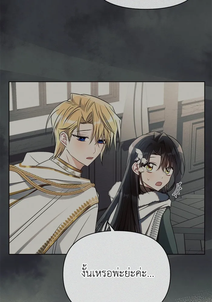 แอชสตาร์ต ตอนที่ 37 รูปที่ 47