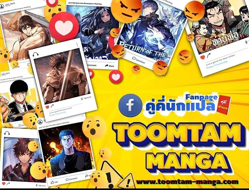 The World After the end โลกหล_งการล_มสลาย ตอนที่ ตอนที่ 170 รูปที่ 64