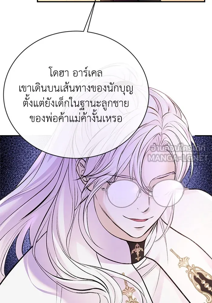 ไหนบอกว่าฉันใกล้ตาย ตอนที่ 49 รูปที่ 72
