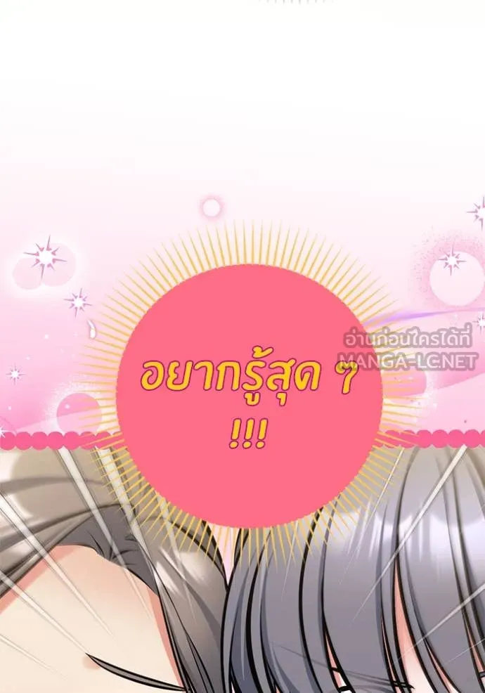 แด่ตัวละครโปรด ตอนที่ 118 รูปที่ 39