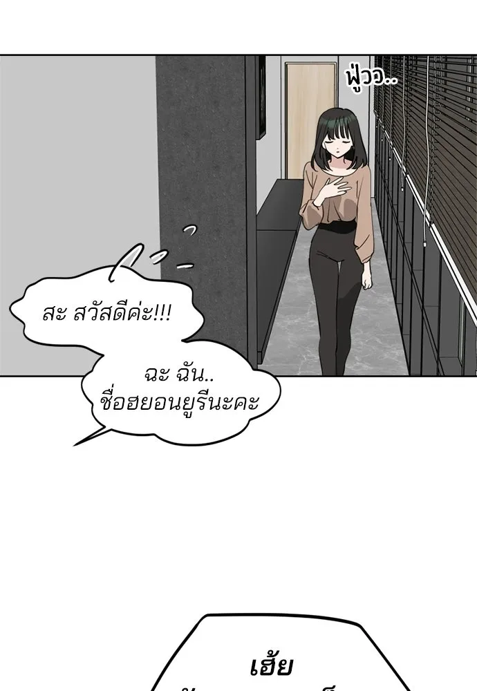 สวยเองนักเลงพอ ตอนที่ 38 รูปที่ 74