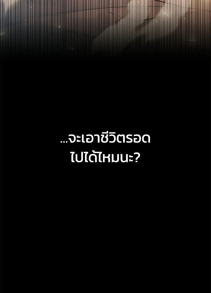 ผู้พิชิตเกมป้องกันฐาน ตอนที่ 159 รูปที่ 134