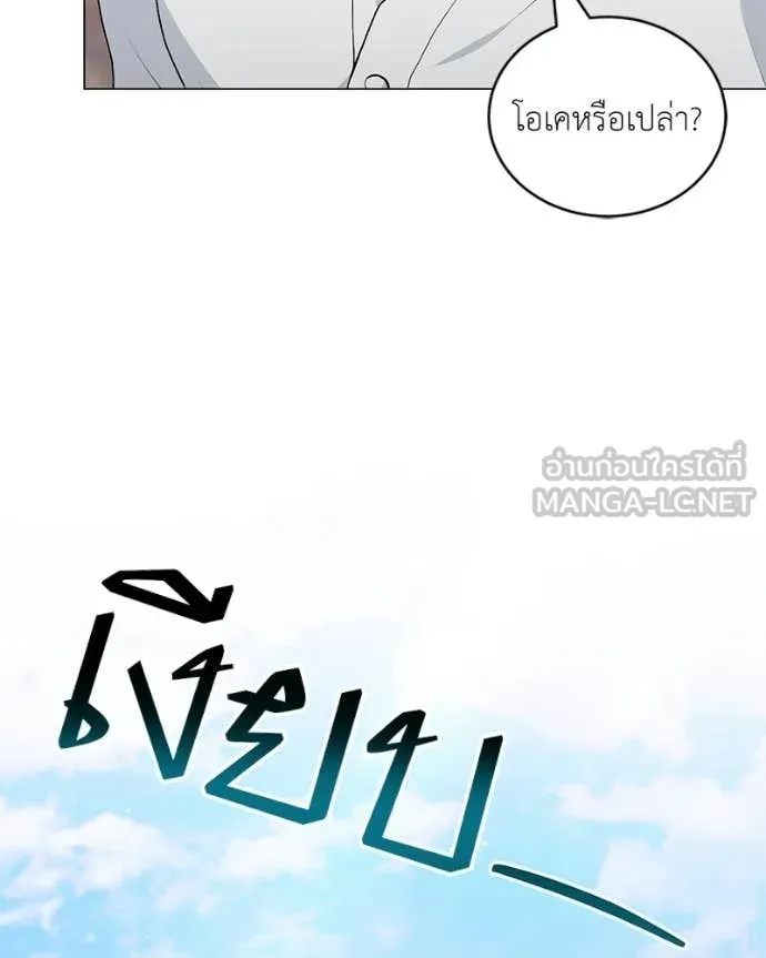 คนสวนโลกฮันเตอร์ ตอนที่ 93 รูปที่ 99