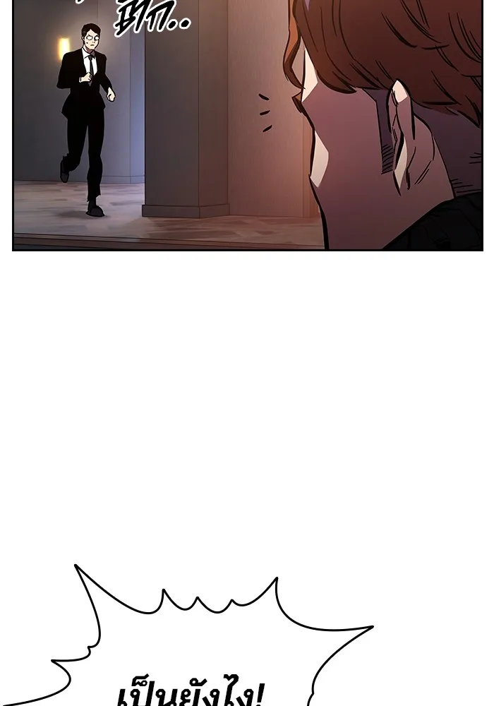 มหาสงครามคนแกร่ง ตอนที่ 4 นายเป็นใคร รูปที่ 55