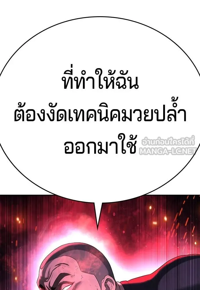 คูเซรา ตอนที่ 44 รูปที่ 173