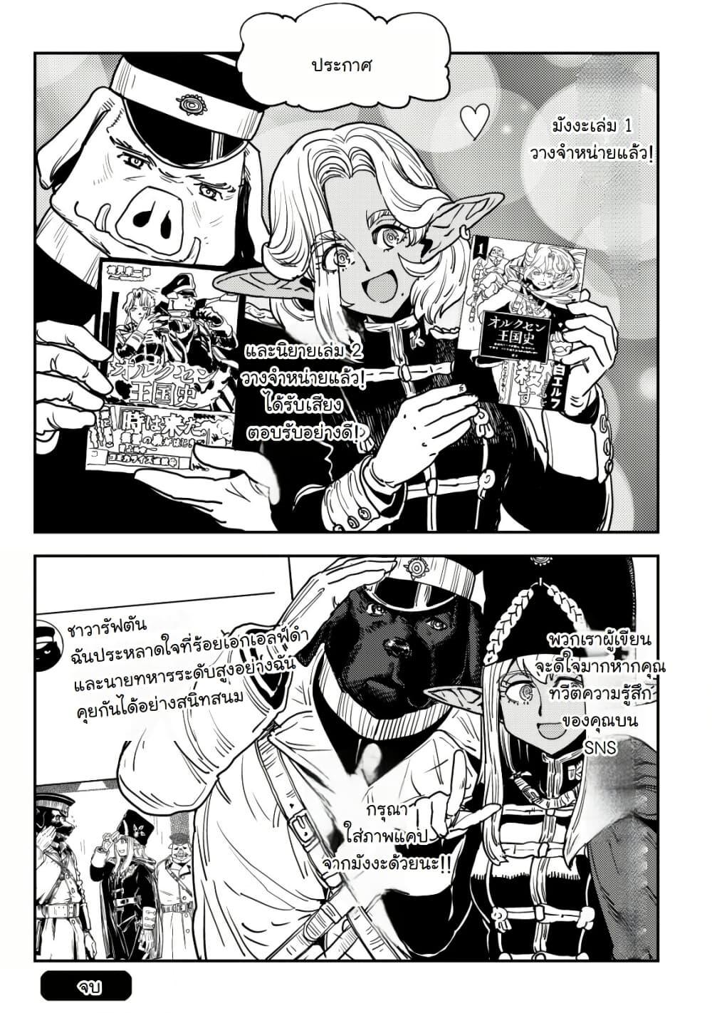 Manga-lc-com อ่านมังงะ อ่านการ์ตูน ออนไลน์ ฟรี Orcsen Oukokushi, History of the Kingdom of the Orcsen ตอนที่ 1 2 3 4 5 6 7 8 9 10 11 12 13 14 ฟรี ไม่มีโฆษณา Manga-lc - อ่าน มังงะ อ่าน การ์ตูน ออนไลน์ อ่านมังงะ ฟรี