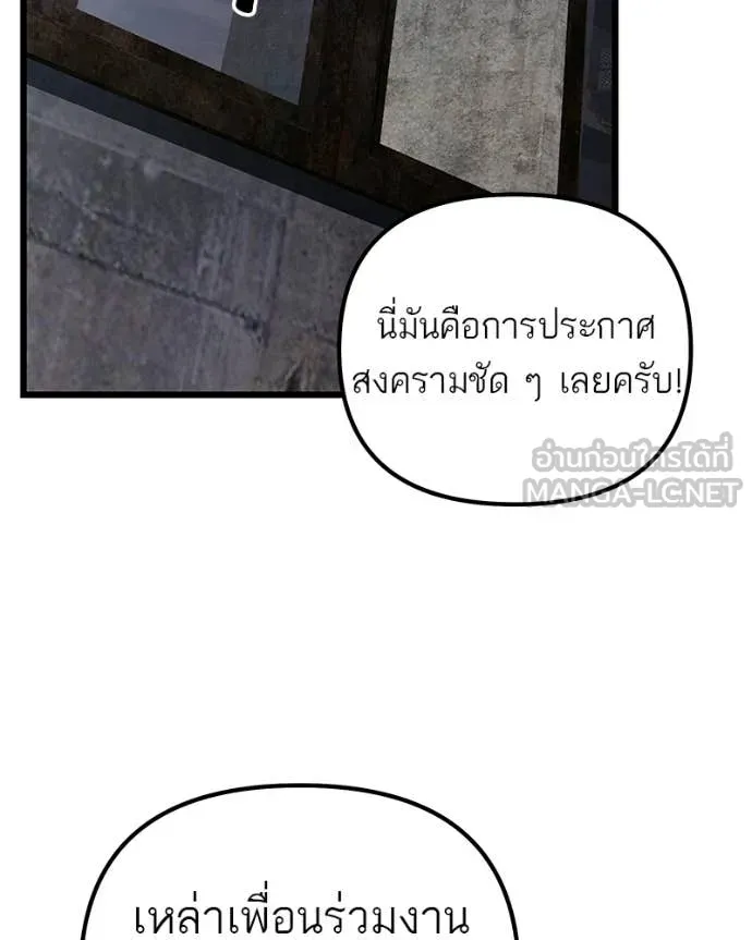 โทษที พื้นที่นี้ ตอนที่ 68 รูปที่ 2