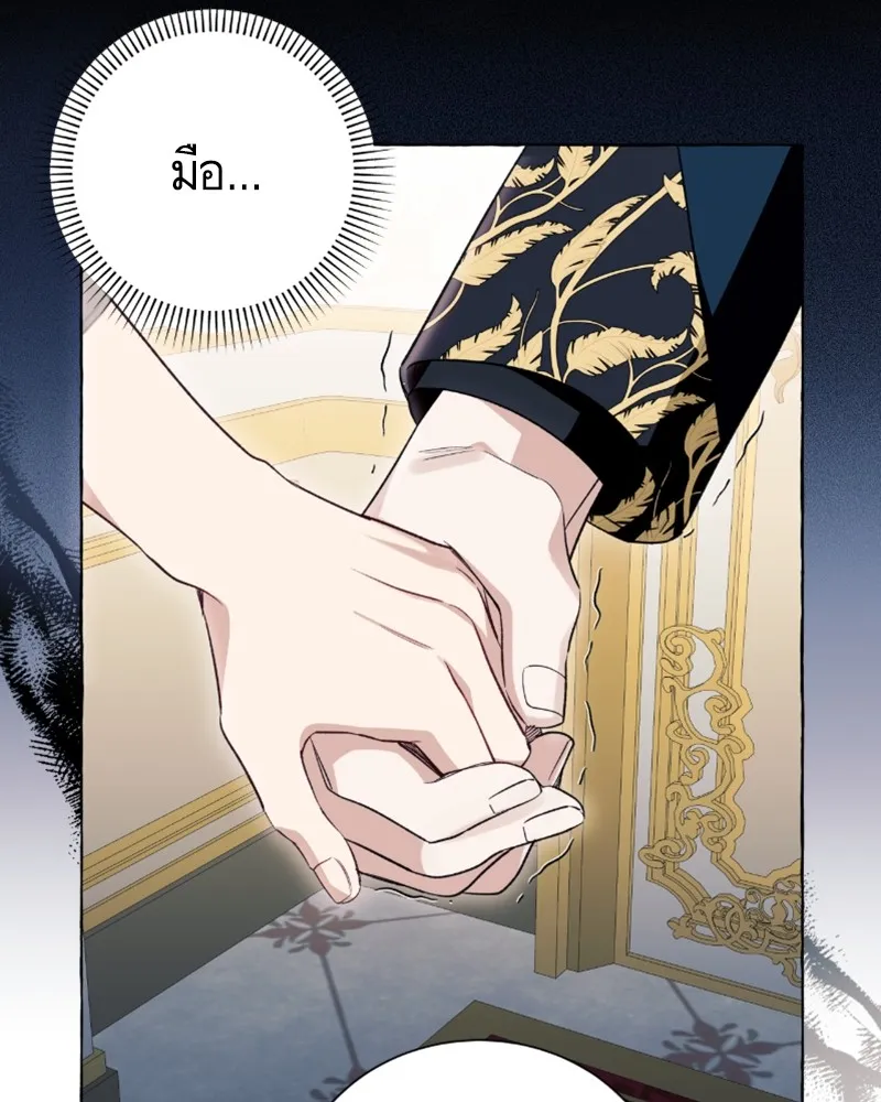 นึกว่าเป็นอิเซไคธรรมดา ตอนที่ 50 รูปที่ 86