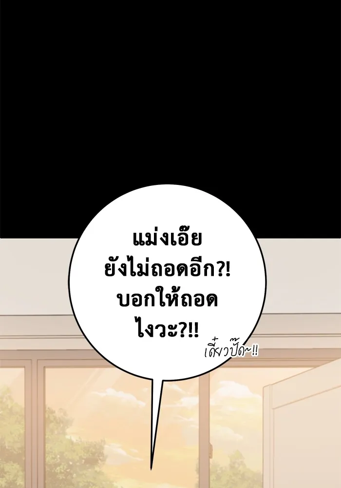 ราชินีนักบู๊ ตอนที่ 13 รูปที่ 47