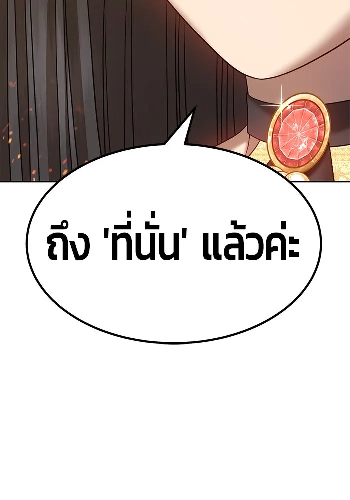 +99 ท่อนไม้พร้อมบวก ตอนที่ 30 รูปที่ 128