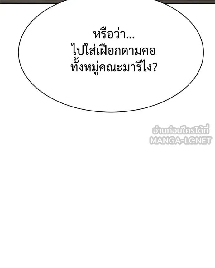 Baek XX ตอนที่ 120 รูปที่ 62