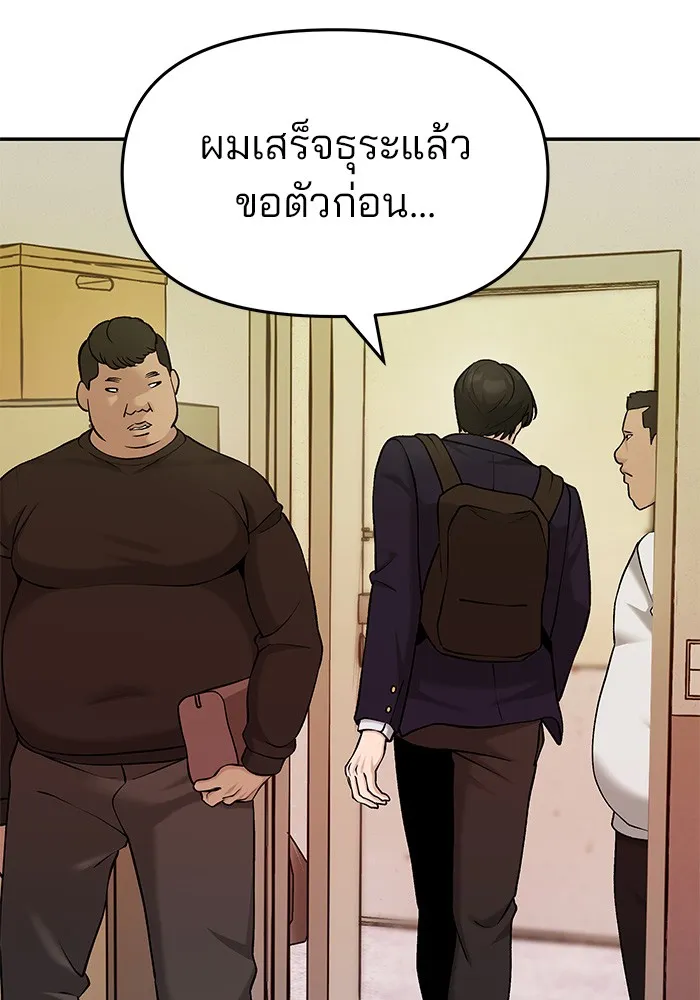 เลวฟาดเลว ตอนที่ 29 รูปที่ 115