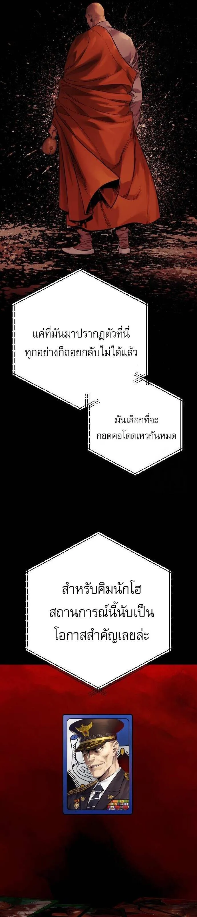 Return of the Bloodthirsty Police ตำรวจน_กฆ_า ตอนที่ ตอนที่ 87 รูปที่ 14