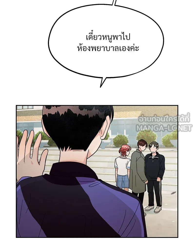 Pyramid Game เกมพีระมิด ตอนที่ 11 รูปที่ 21