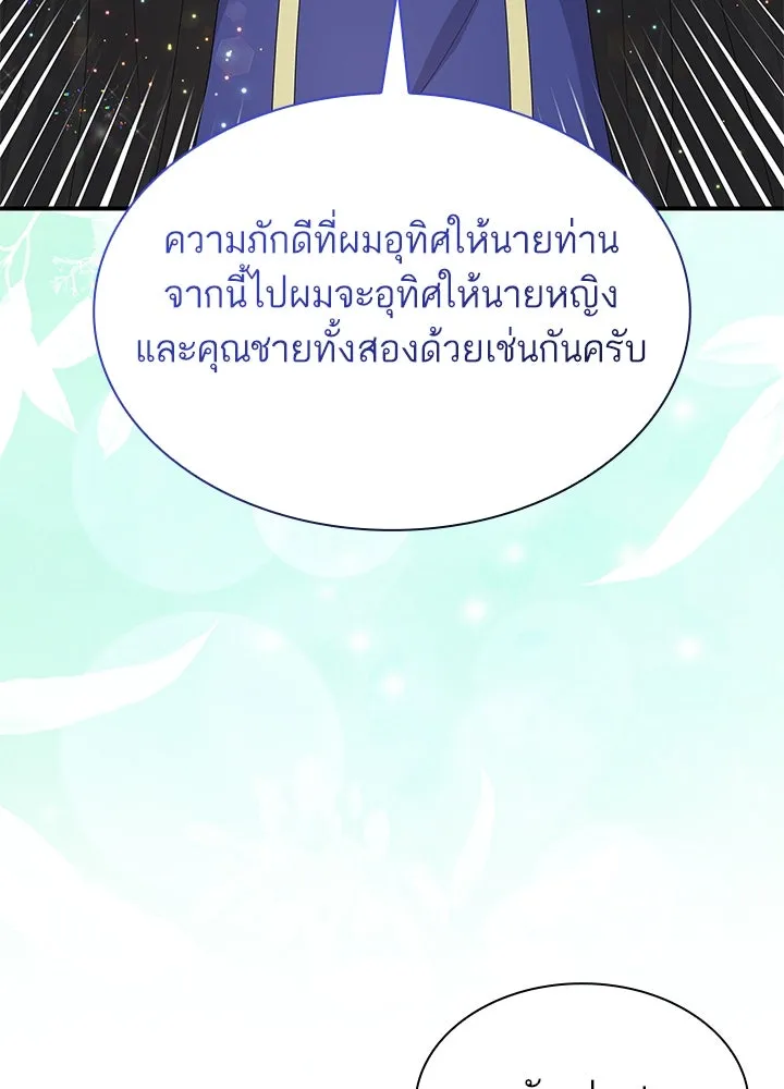 อดีตภรรยาของพระเอกหนุ่มจอมคลั่งรัก ตอนที่ 67 รูปที่ 80