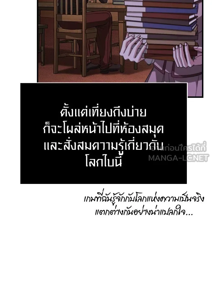 เอาชีวิตรอดในเกมฉบับคนเถื่อน ตอนที่ 83 คนเกาหลี รูปที่ 150