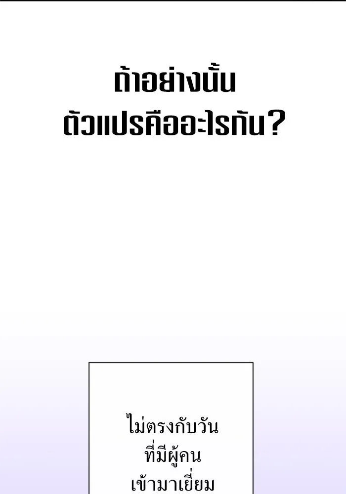 ชิงชีวิตพลิกลิขิตชะตา ตอนที่ 165. ล่าเหยี่ยวสีน้ำเงิน(4) รูปที่ 31