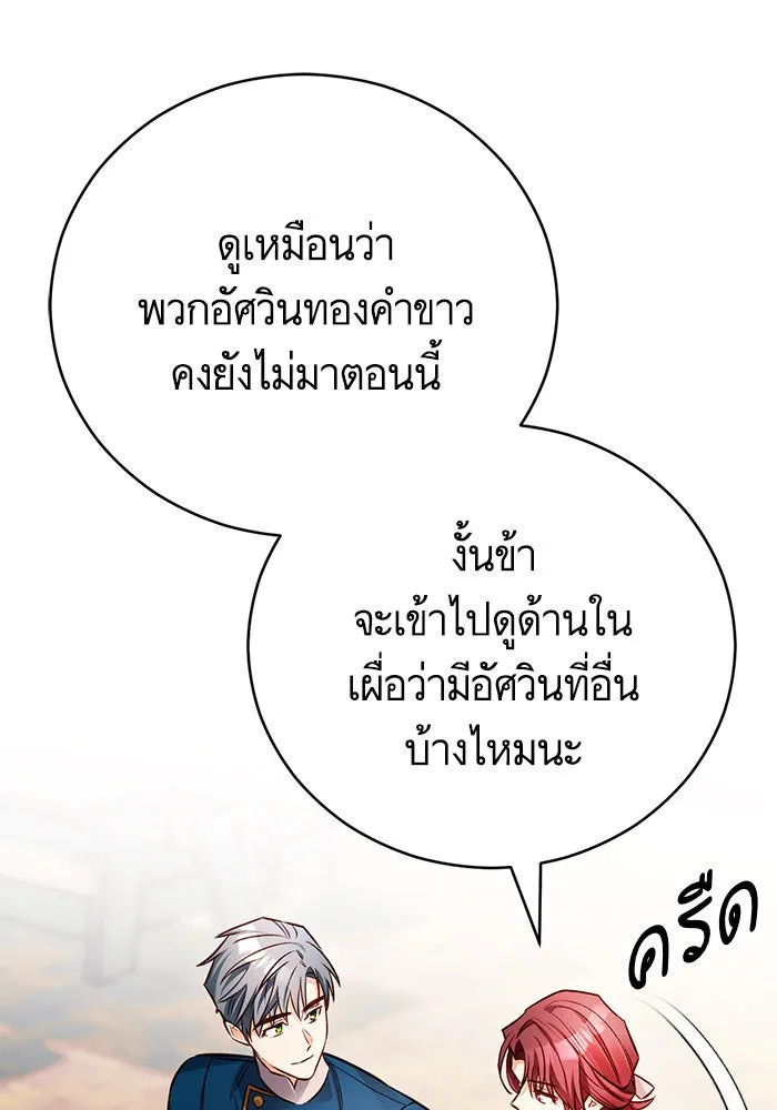 บุตรีดยุกขอไม่แต่งงานbrกับหนุ่มในฝัน ตอนที่ 65 รูปที่ 49