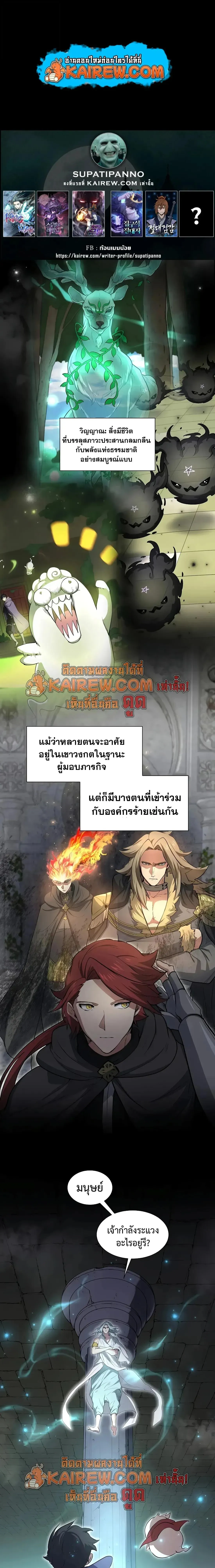 Level Up with Skills เลเวลอ_ปด_วยสก_ลข_นเทพ ตอนที่ ตอนที่ 144 รูปที่ 1