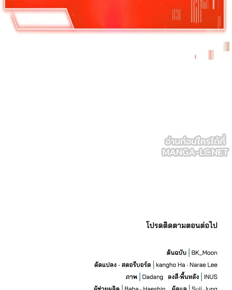 เจ้าชายแผนโบราณ ตอนที่ 35 รูปที่ 186