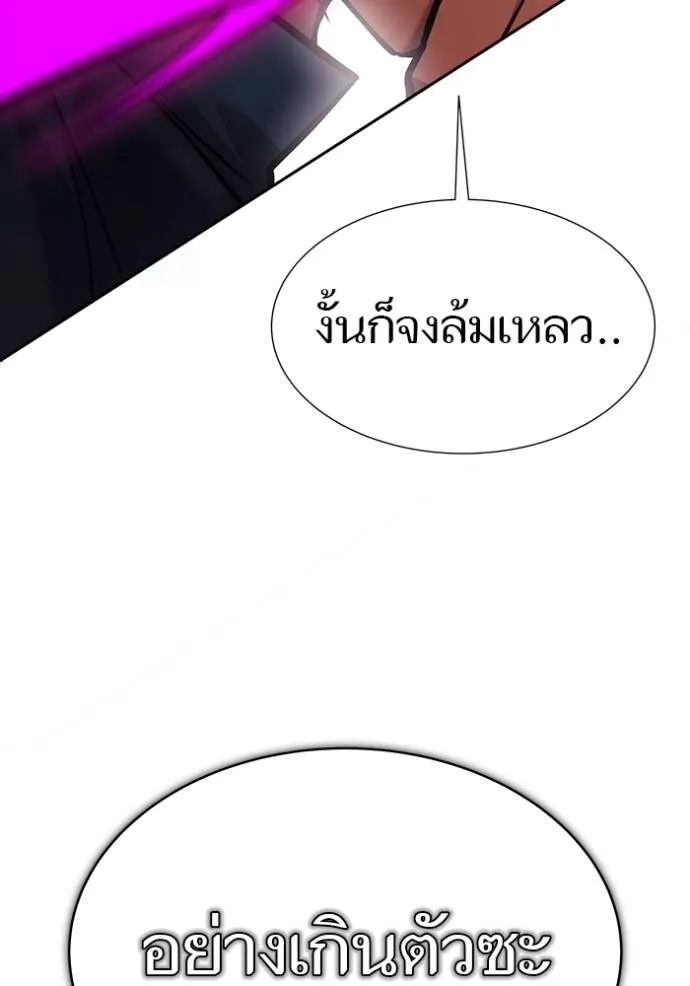 ทาวเวอร์ออฟก๊อด หอคอ ตอนที่ 640 รูปที่ 82