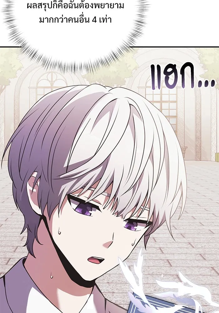 อัศวินดำล่าท้าเวลา ตอนที่ 4 รูปที่ 88