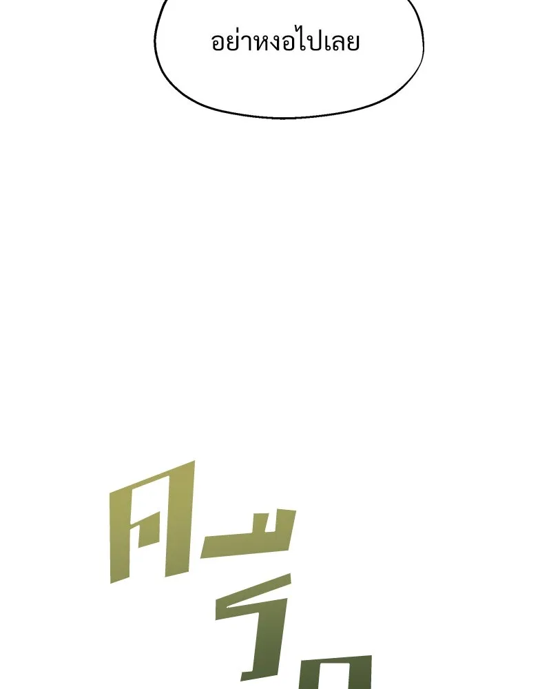 Pyramid Game เกมพีระมิด ตอนที่ 2 รูปที่ 88