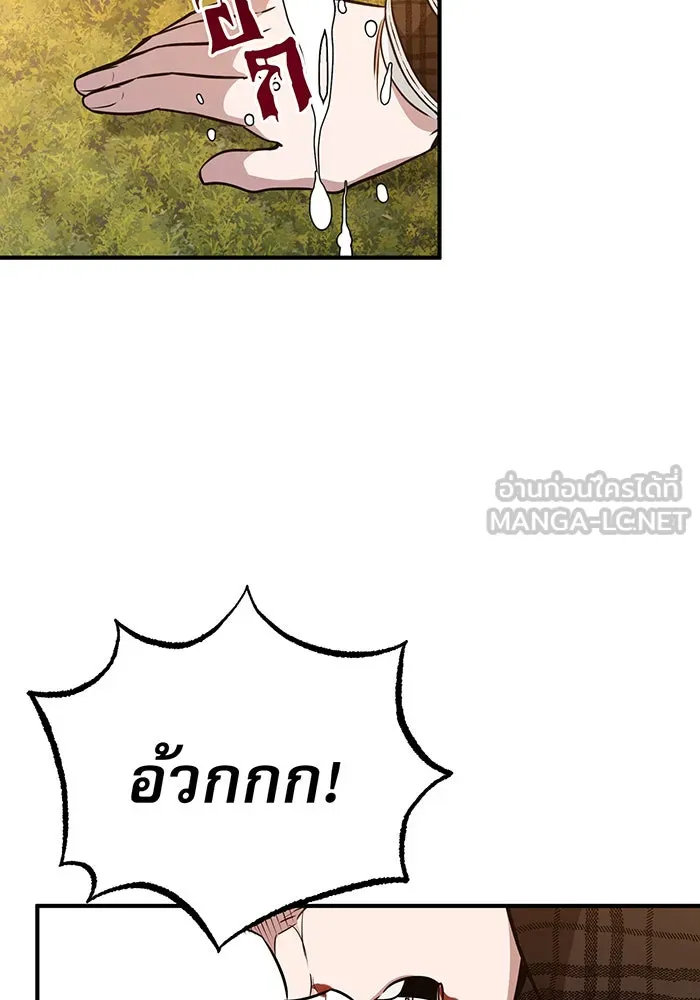 จอมเวทเกิดใหม่ในรอบ 66666 ปี ตอนที่ 10 รูปที่ 105