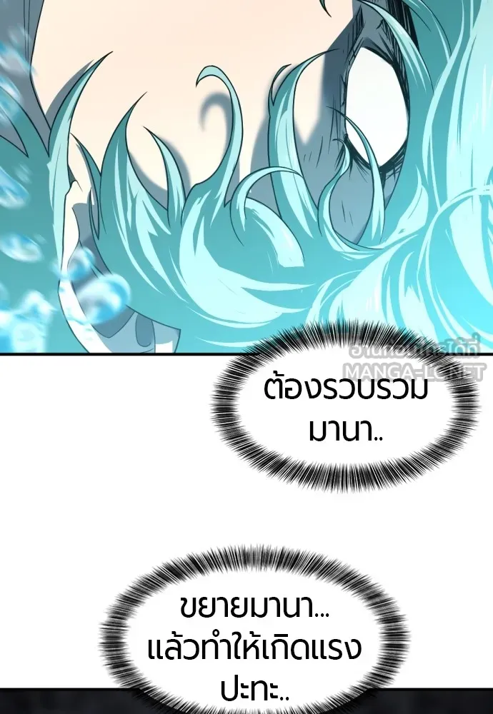 ยอดสถาปนิกผู้พิทักษ์อาณาจักร ตอนที่ 108 รูปที่ 123