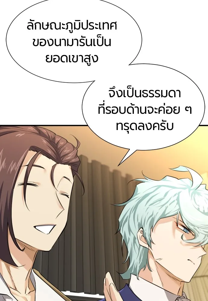 ยอดสถาปนิกผู้พิทักษ์อาณาจักร ตอนที่ 82 รูปที่ 28