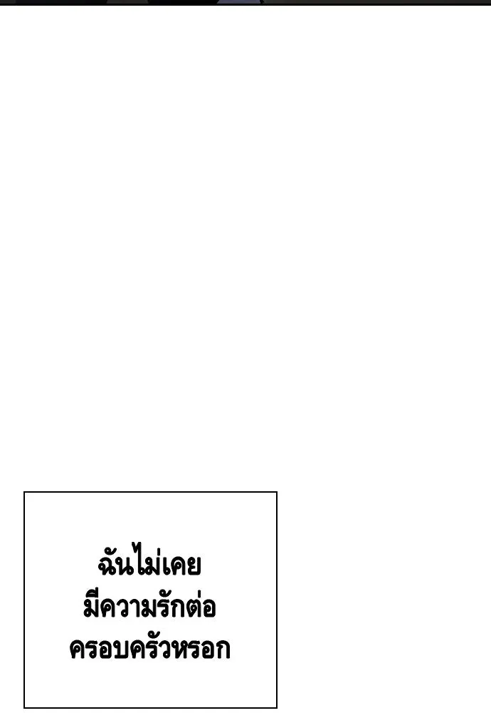 King Game ตอนที่ 76 ฮวังมูเจ (10) รูปที่ 146