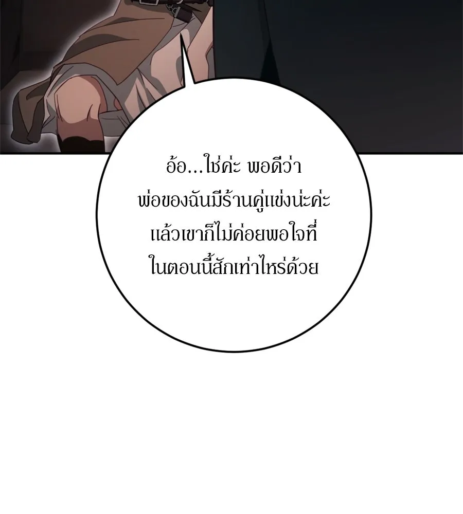 เบื้องหลังรอยยิ้มของเจ้าหญิง ตอนที่ 30 รูปที่ 151