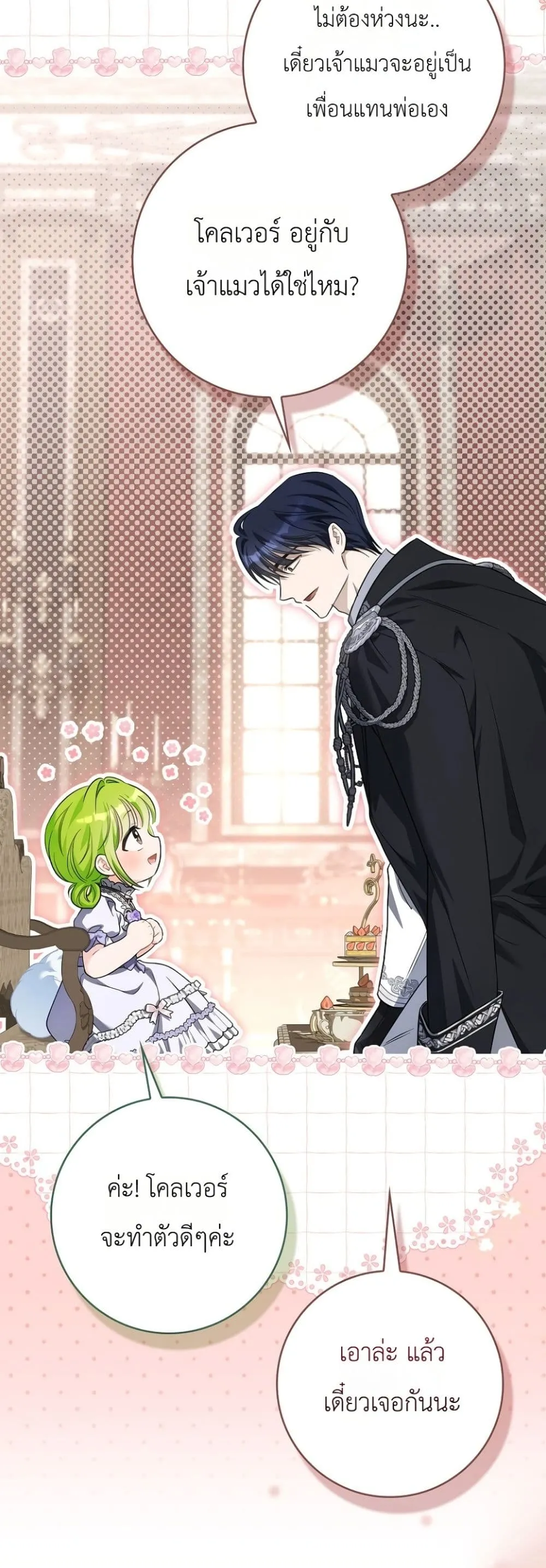 Manga-lc-com อ่านมังงะ อ่านการ์ตูน ออนไลน์ ฟรี The Baby Sprout Blooming in the Villainous Duke’s Family ตอนที่ 1 2 3 4 5 6 7 8 9 10 11 12 13 14 ฟรี ไม่มีโฆษณา Manga-lc - อ่าน มังงะ อ่าน การ์ตูน ออนไลน์ อ่านมังงะ ฟรี